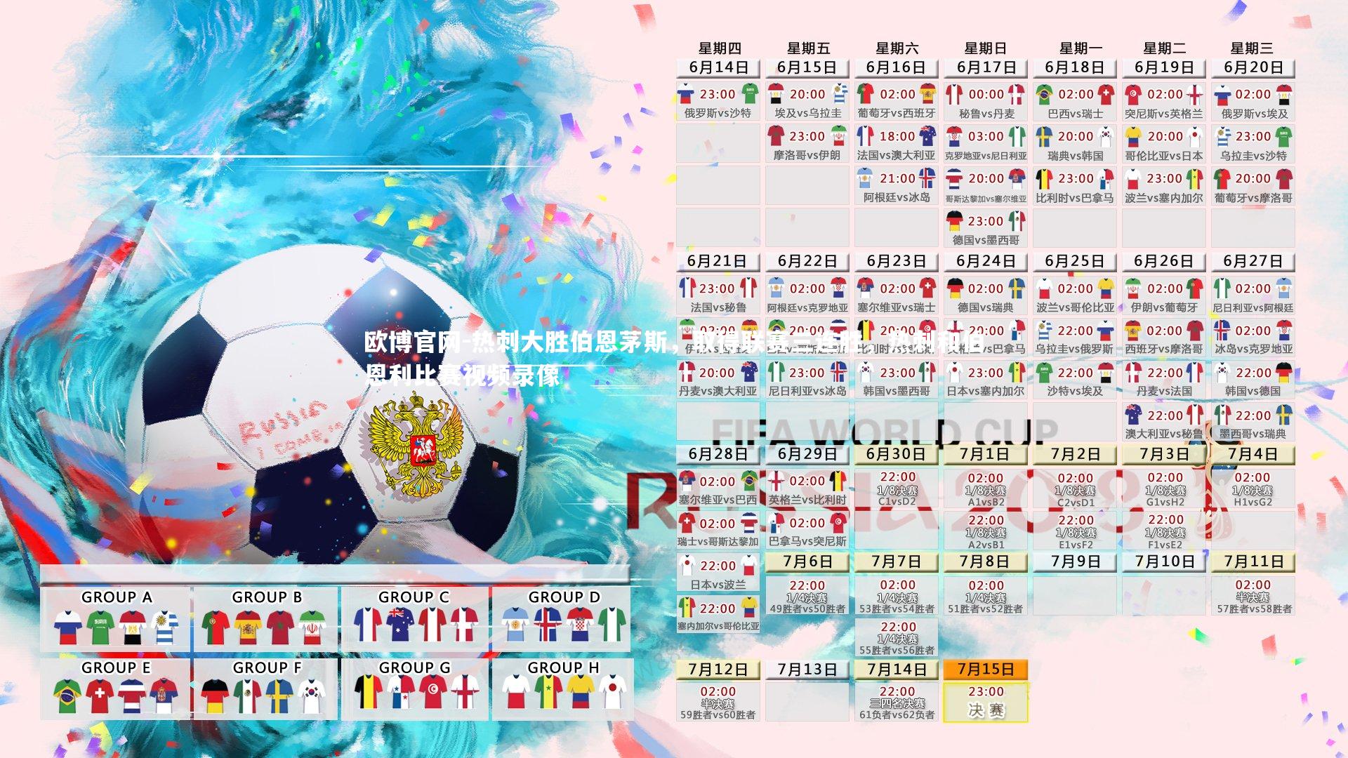 欧博官网-热刺大胜伯恩茅斯,取得联赛三连胜,热刺和伯恩利比赛视频录像-第2张图片-欧博官网 欧博官网-热刺大胜伯恩茅斯,取得联赛三连胜,热刺和伯恩利比赛视频录像-第2张图片-欧博官网