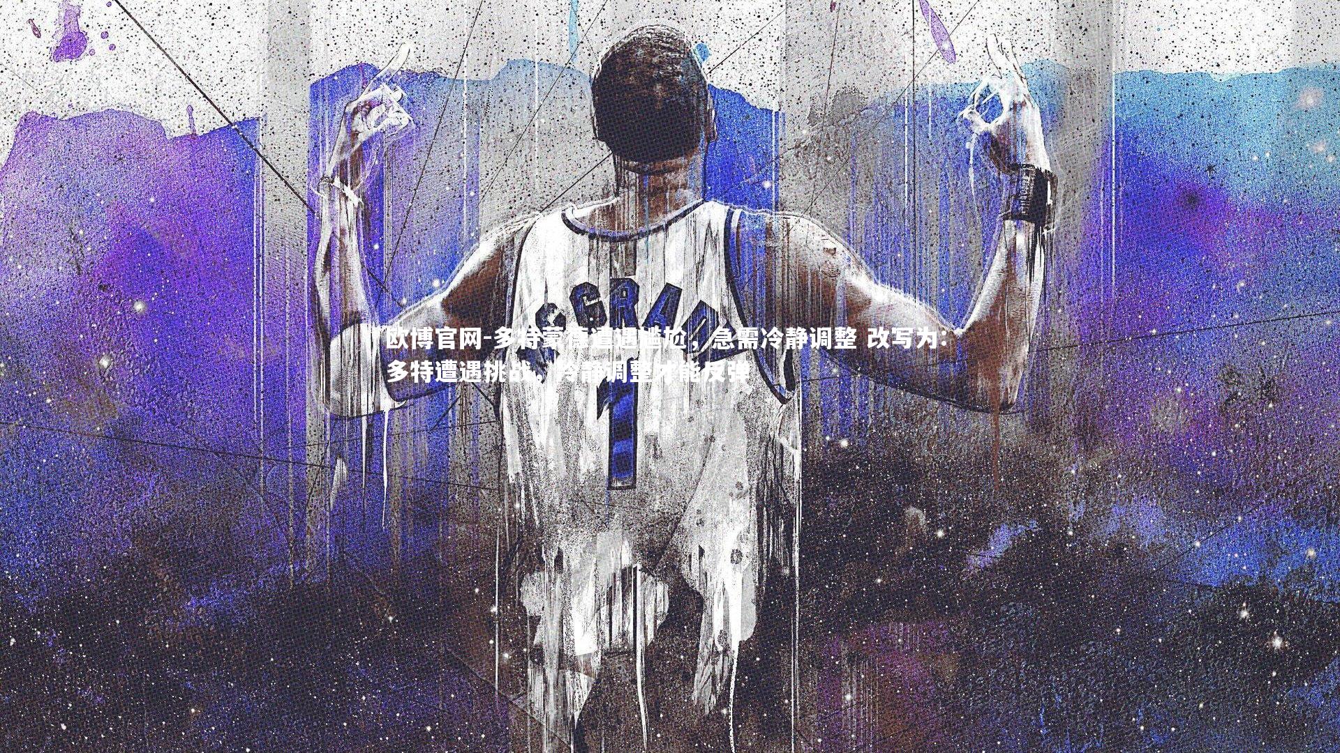 欧博官网-多特蒙德遭遇尴尬,急需冷静调整 改写为: 多特遭遇挑战,冷静调整才能反弹-第2张图片-欧博官网 欧博官网-多特蒙德遭遇尴尬,急需冷静调整 改写为: 多特遭遇挑战,冷静调整才能反弹-第2张图片-欧博官网